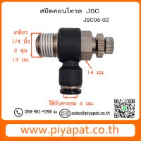 JSC06-02 รูปโชว์3